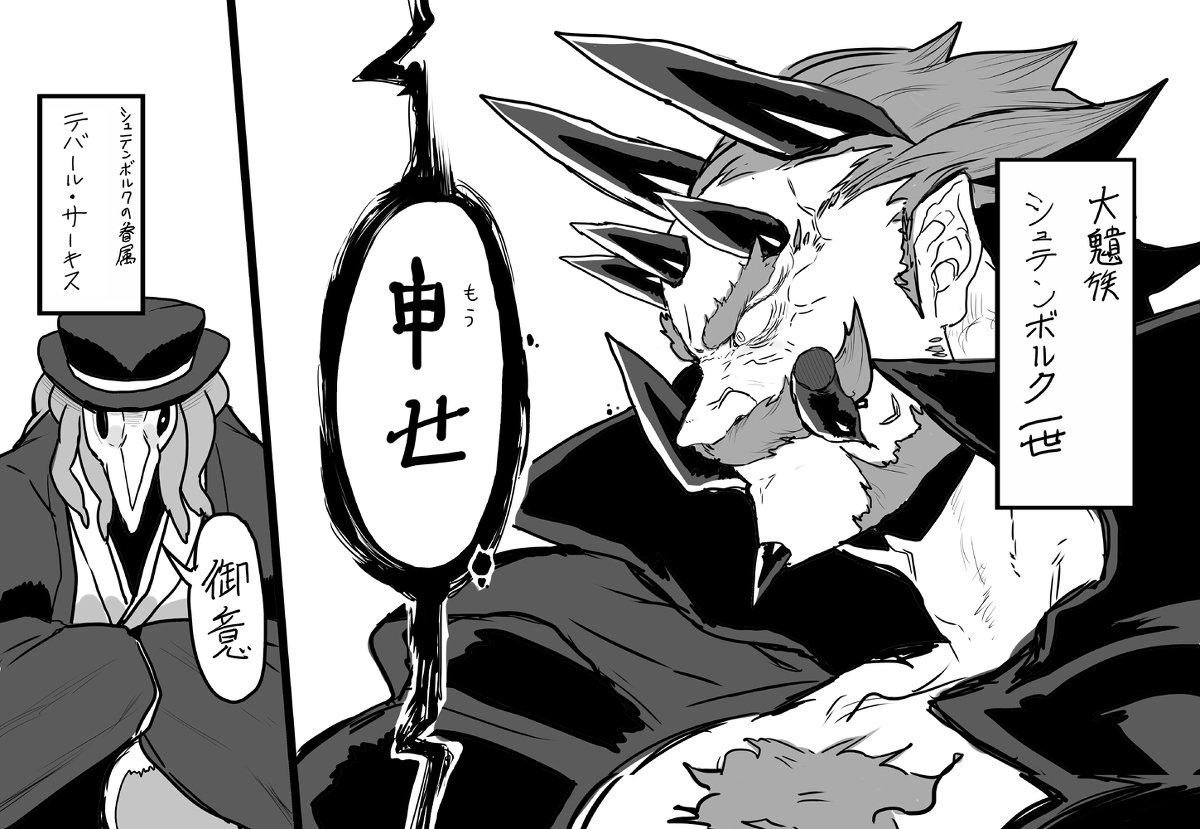 角のいっぱい生えたおっかないおじさんや

#創作漫画 