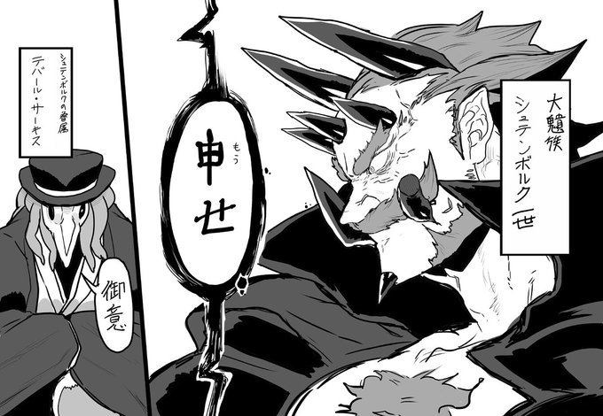 角のいっぱい生えたおっかないおじさんや

#創作漫画 