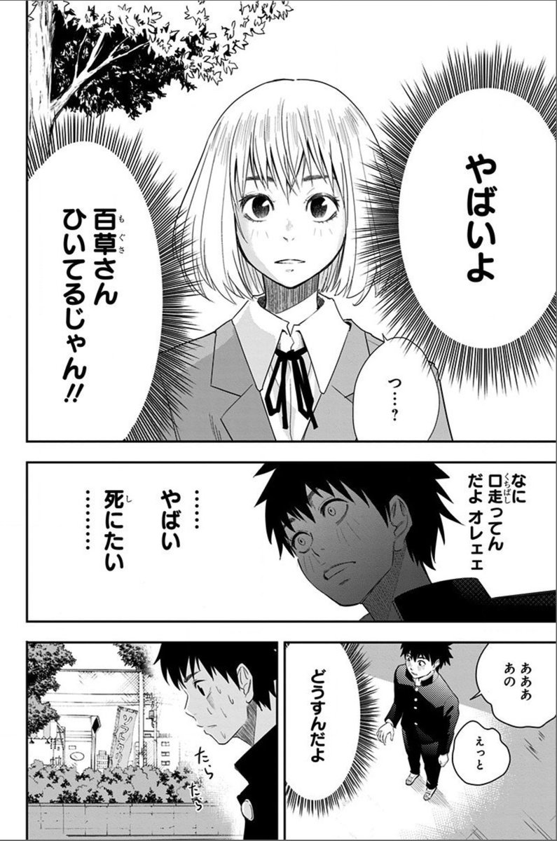 食い意地が凄くて隠し食いまでする女子高生といっぱい食べる女の子が好きな男子のラブコメ もぐささん Togetter 食い意地が凄くて隠し食いまでする女子高生といっぱい食べる女の子が好きな男子のラブコメ もぐささん Togetter