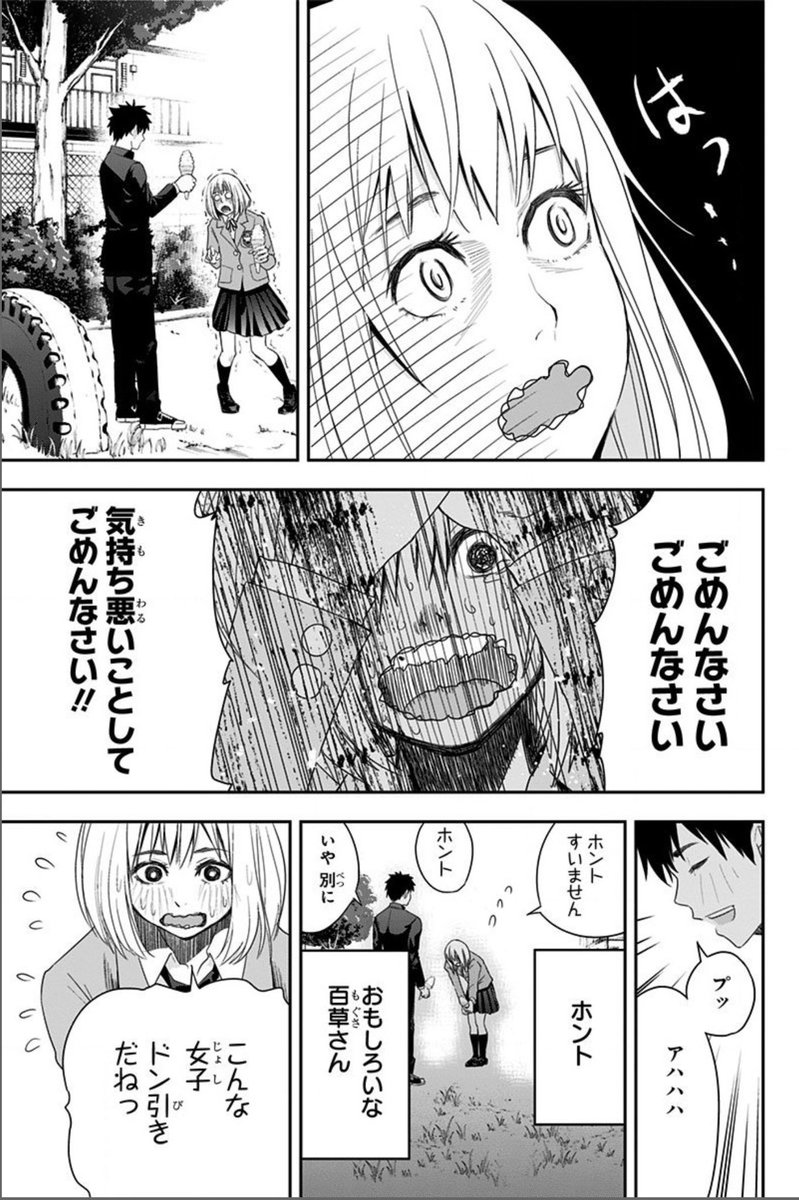 食い意地が凄くて隠し食いまでする女子高生といっぱい食べる女の子が好きな男子のラブコメ もぐささん Togetter 食い意地が凄くて隠し食いまでする女子高生といっぱい食べる女の子が好きな男子のラブコメ もぐささん Togetter