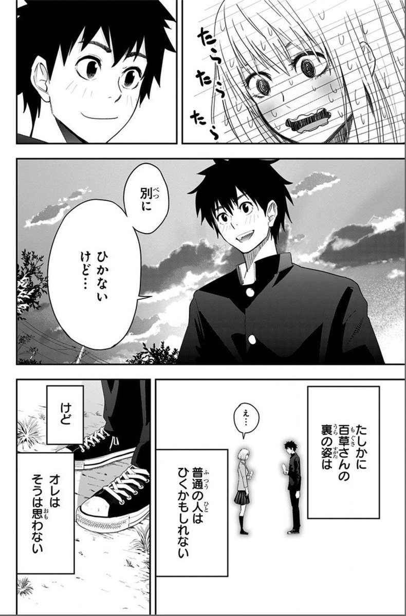 食い意地が凄くて隠し食いまでする女子高生といっぱい食べる女の子が好きな男子のラブコメ もぐささん Togetter 食い意地が凄くて隠し食いまでする女子高生といっぱい食べる女の子が好きな男子のラブコメ もぐささん Togetter