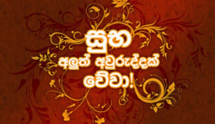 KCK_09's tweet photo. Oba samata suba nawa wasarak weva!
Ungal ellorukkum iniya puththandu vaalthukkal! https://t.co/zRaEzBgxCG