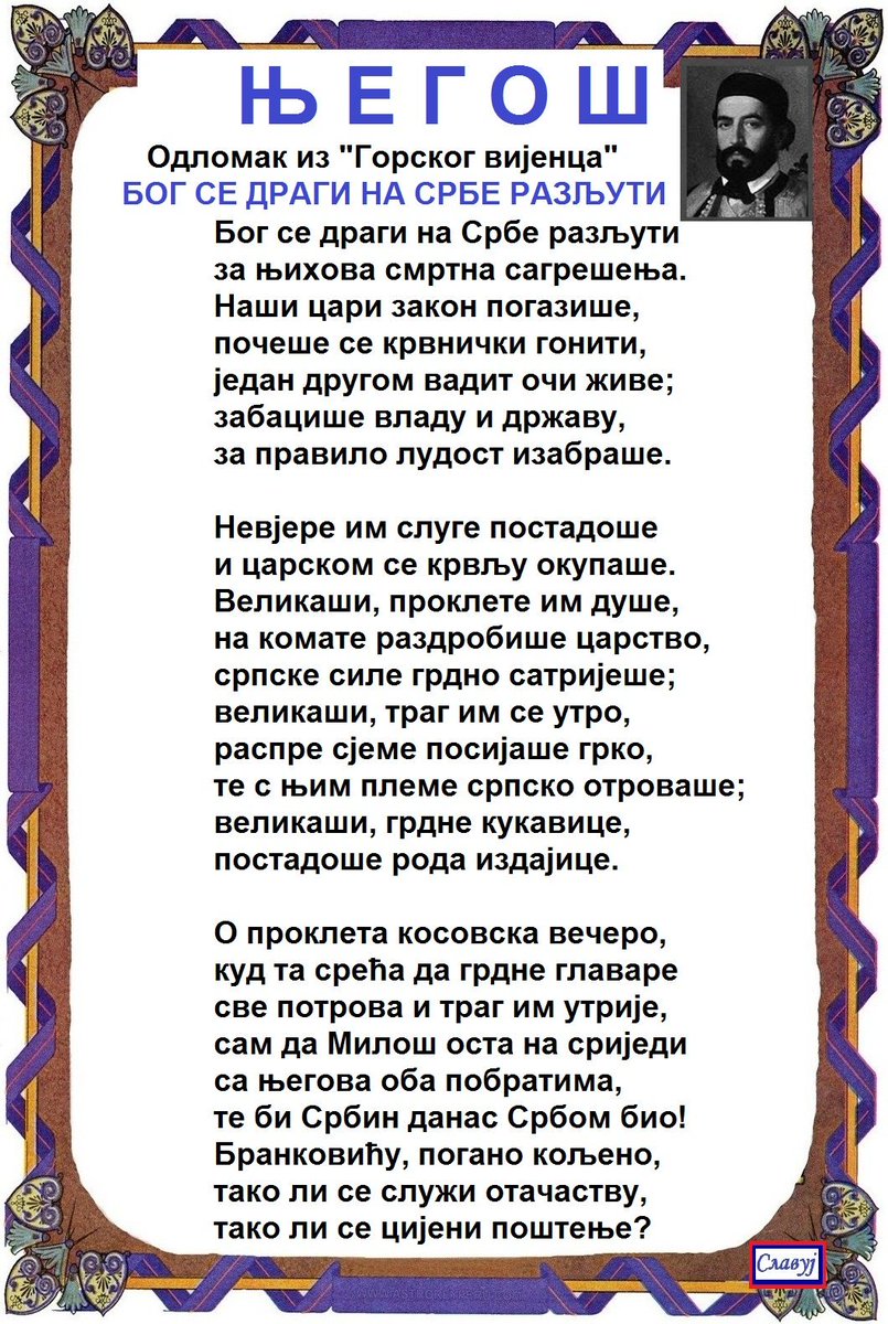 Слика Слика
