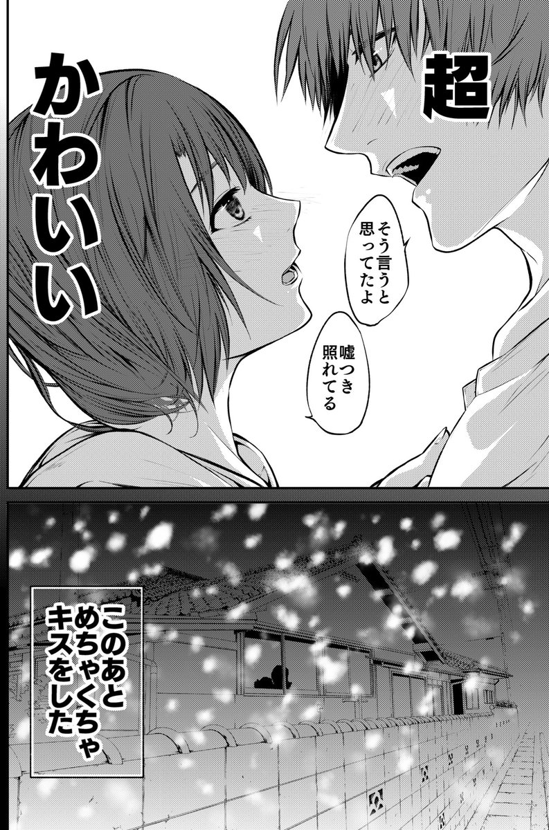 山久悠 単行本7 21 水 発売 創作漫画 冷めてるようで冷めてないカップル 山久悠 単行本7 21 水 発売 創作漫画 冷めてるようで冷めてないカップル