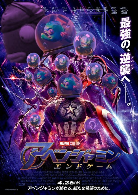 アベンジャミンのtwitterイラスト検索結果 古い順