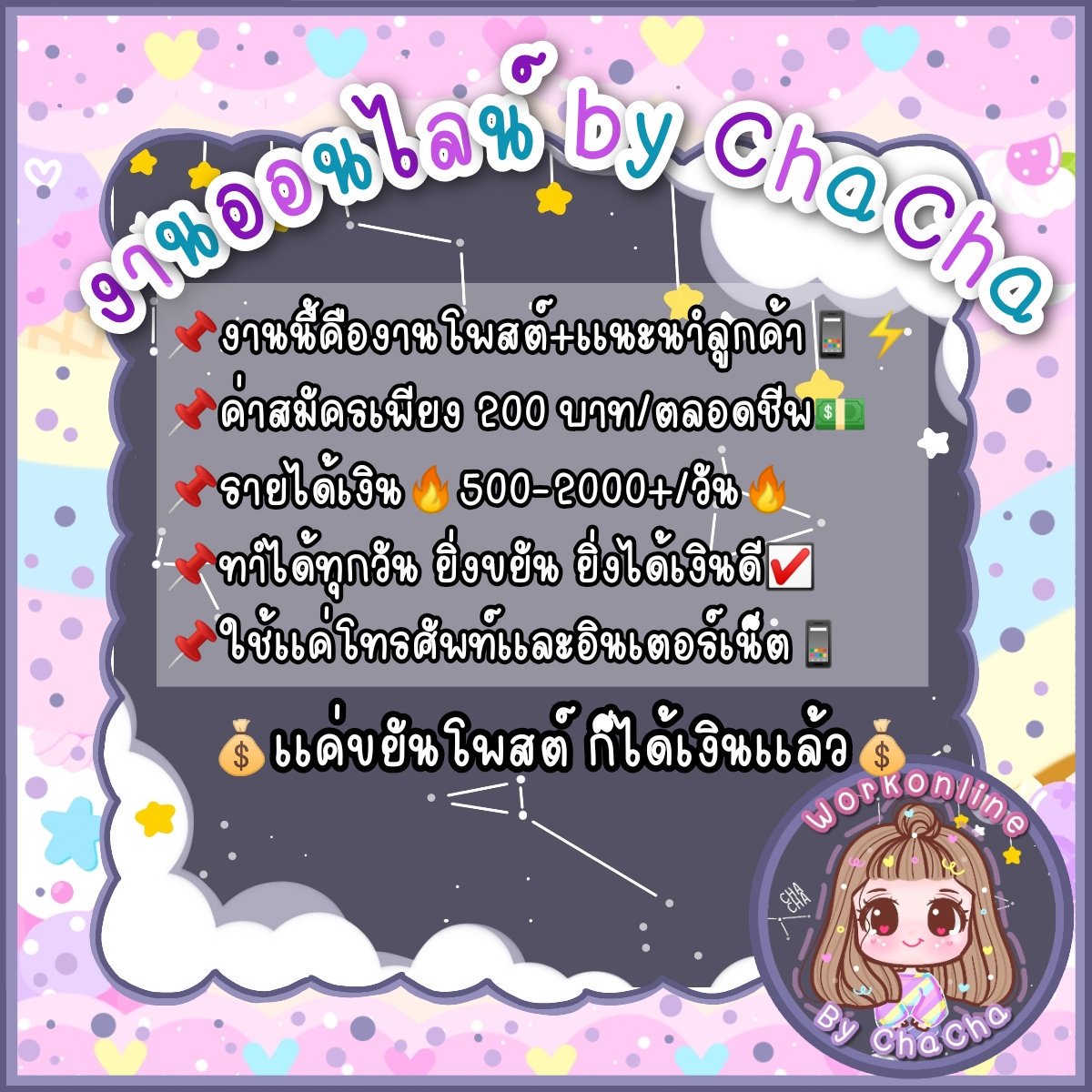 Workonline_bychacha tweet media