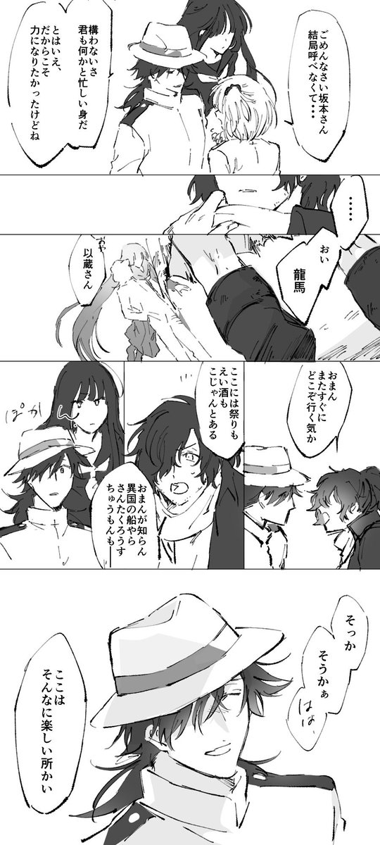 カルデア良いとこいつでもおいで 
