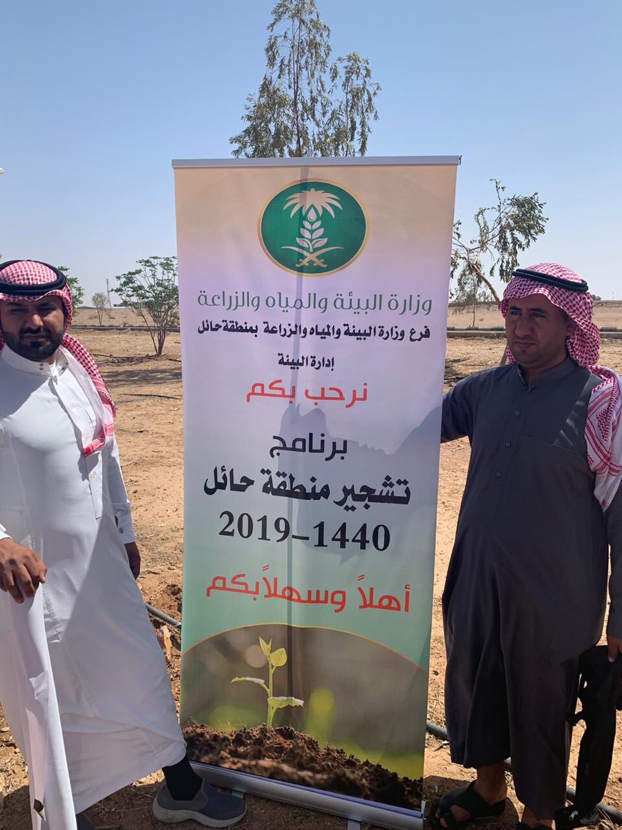 HailN24's tweet image. فروع وزارة البيئه والمياه والزرعة بمنطقة حائل يقوم بتشجير مبنى الاذاعة بمشاركة عدد من طلاب المدارس