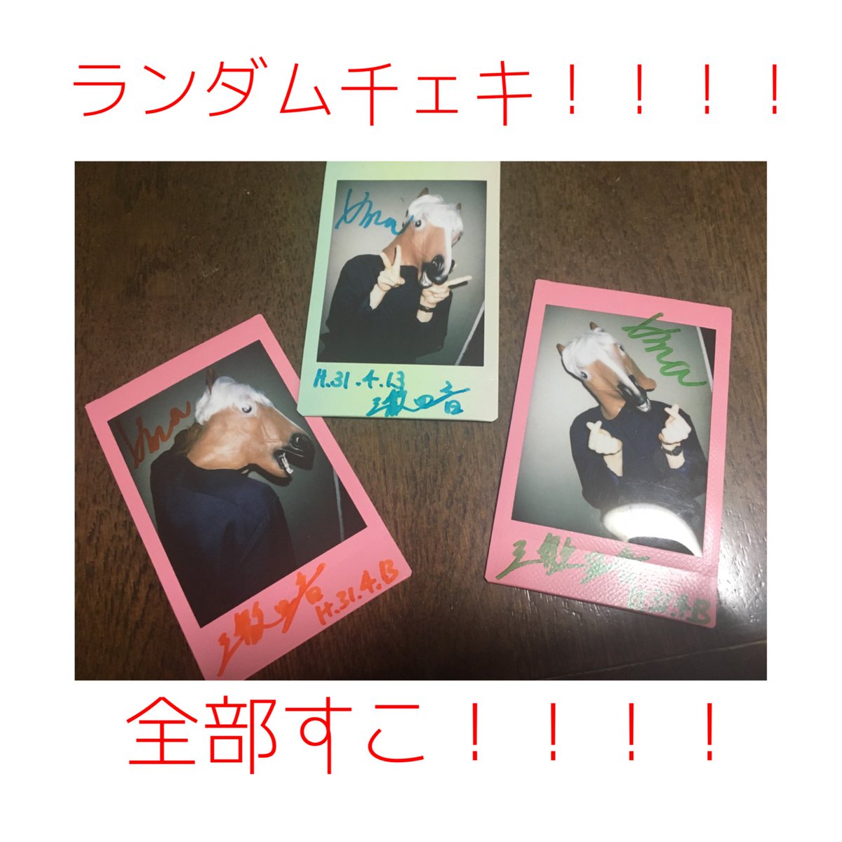 umatori_fan's tweet photo. 4/13 「エロティックセッション」
行ってきた！！

初めてのV系バンドですごく緊張しましたが行って正解👏
トゥーディーさんも馬さんもめっちゃカッコよかったです！！

馬ジュアル系の馬さんにバックハグかましてもらいました←💓

#三歓四音 #鳥と馬 #Twozzy69
#恵比寿clubaim https://t.co/lyXCM3y7V3