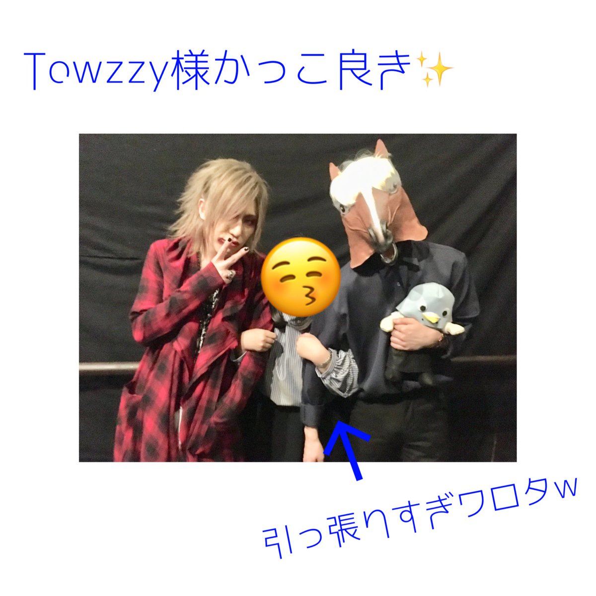 umatori_fan's tweet photo. 4/13 「エロティックセッション」
行ってきた！！

初めてのV系バンドですごく緊張しましたが行って正解👏
トゥーディーさんも馬さんもめっちゃカッコよかったです！！

馬ジュアル系の馬さんにバックハグかましてもらいました←💓

#三歓四音 #鳥と馬 #Twozzy69
#恵比寿clubaim https://t.co/lyXCM3y7V3