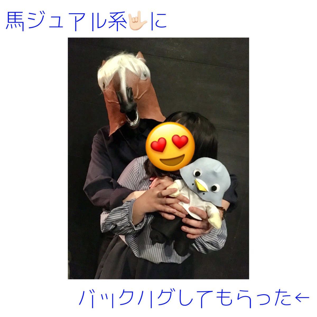 umatori_fan's tweet photo. 4/13 「エロティックセッション」
行ってきた！！

初めてのV系バンドですごく緊張しましたが行って正解👏
トゥーディーさんも馬さんもめっちゃカッコよかったです！！

馬ジュアル系の馬さんにバックハグかましてもらいました←💓

#三歓四音 #鳥と馬 #Twozzy69
#恵比寿clubaim https://t.co/lyXCM3y7V3