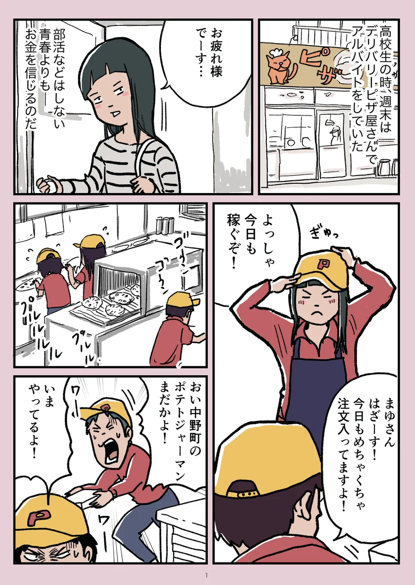バイト先にこんな人がいてくれら安心！お姉さん最高すぎる！