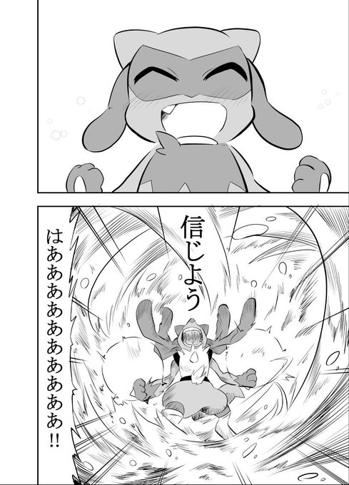 ポケモン タグが付いているマンガ一覧 522ページ ツイコミ 仮 ポケモン タグが付いているマンガ一覧 522ページ ツイコミ 仮