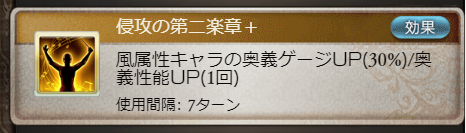 すしたろう グラブル カッツェリーラ 検証 侵攻の第二楽章 風属性キャラの奥義ゲージ 30 奥義ダメージ 30 1回 奥義ダメージ上限 15 1回 クリュサオルのアナザーブレード の奥義ダメージup 奥義ダメージ上限upとは重複不可 T Co