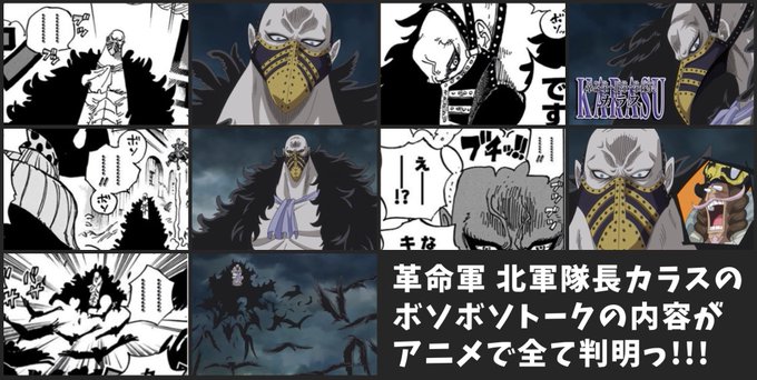 革命軍のtwitterイラスト検索結果 古い順