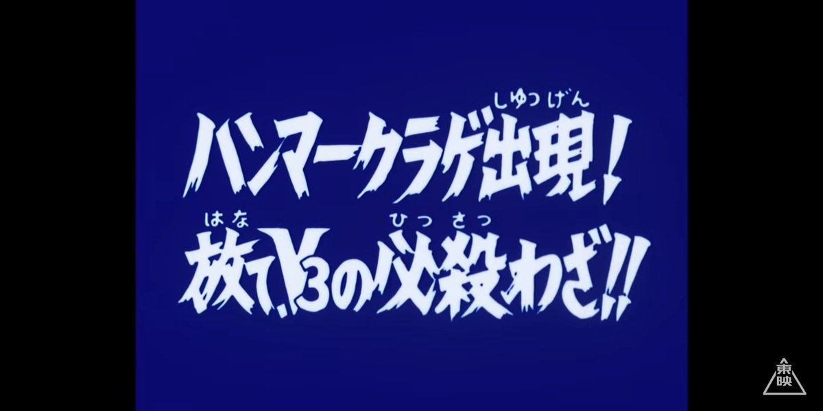超熱 東映レトロソフビコレクション ハンマークラゲ - htii.edu.kz
