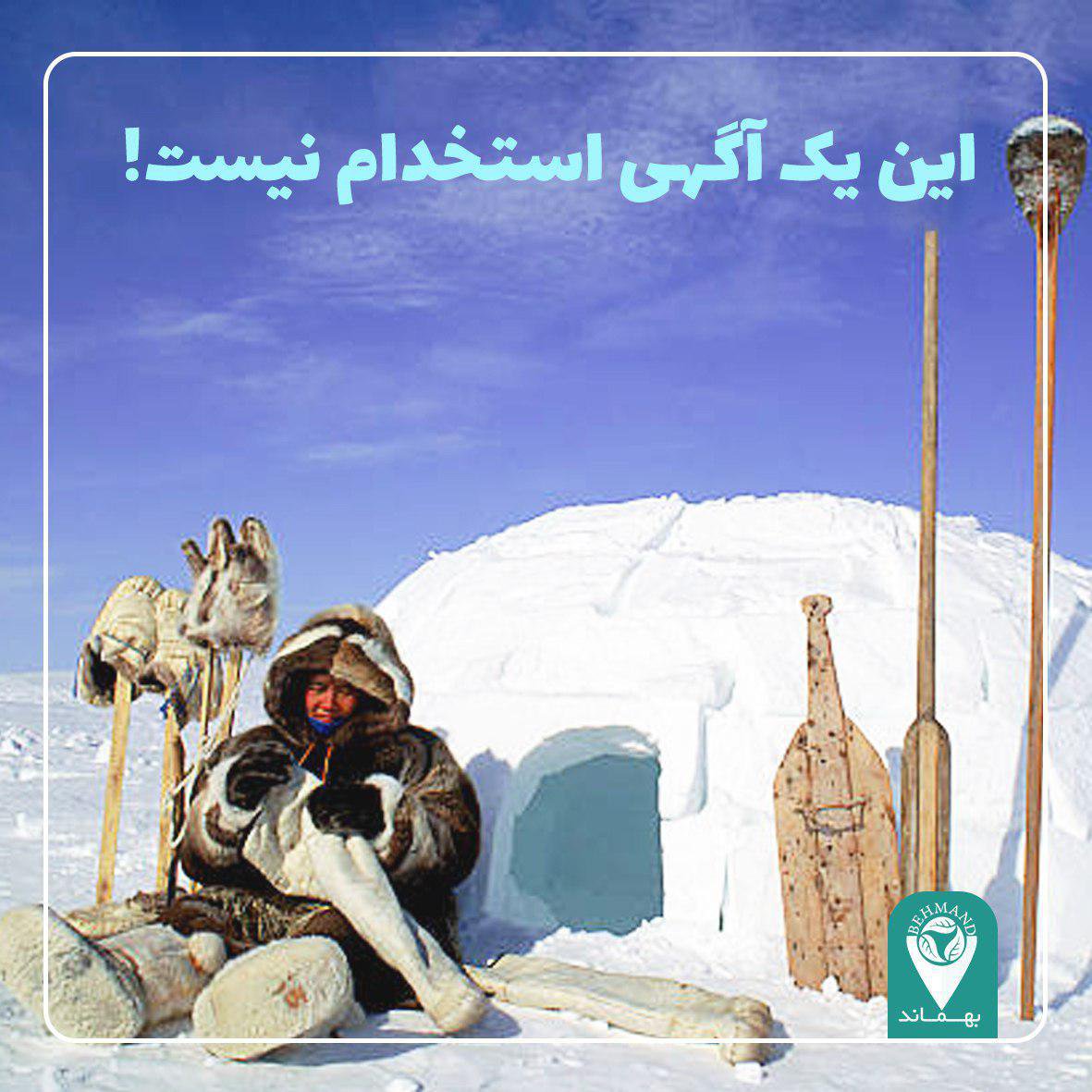 Behmand_ir's tweet photo. تیم‌های اکتشافی برای پیروزی‌های بزرگ به سرزمین‌های ناشناخته سفر می‌کنند. 

ما در "بهماند" به دنبال یک هم‌سفر با عنوان "کارشناس عملیات" هستیم. 

اگر عاشق محیط زیستید، توانایی حل مسئله دارید و روابط عمومی خوبی دارید، به ما پیام بدهید.

#بازارکار 
#ریتوییت https://t.co/c74i2qhAeA