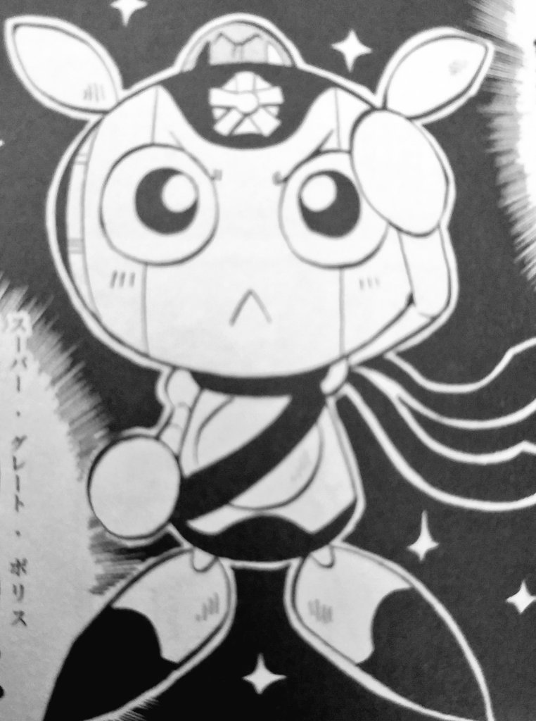 ほうそのすがた U Tvitteri 宇宙警察テツオはこういう漫画です