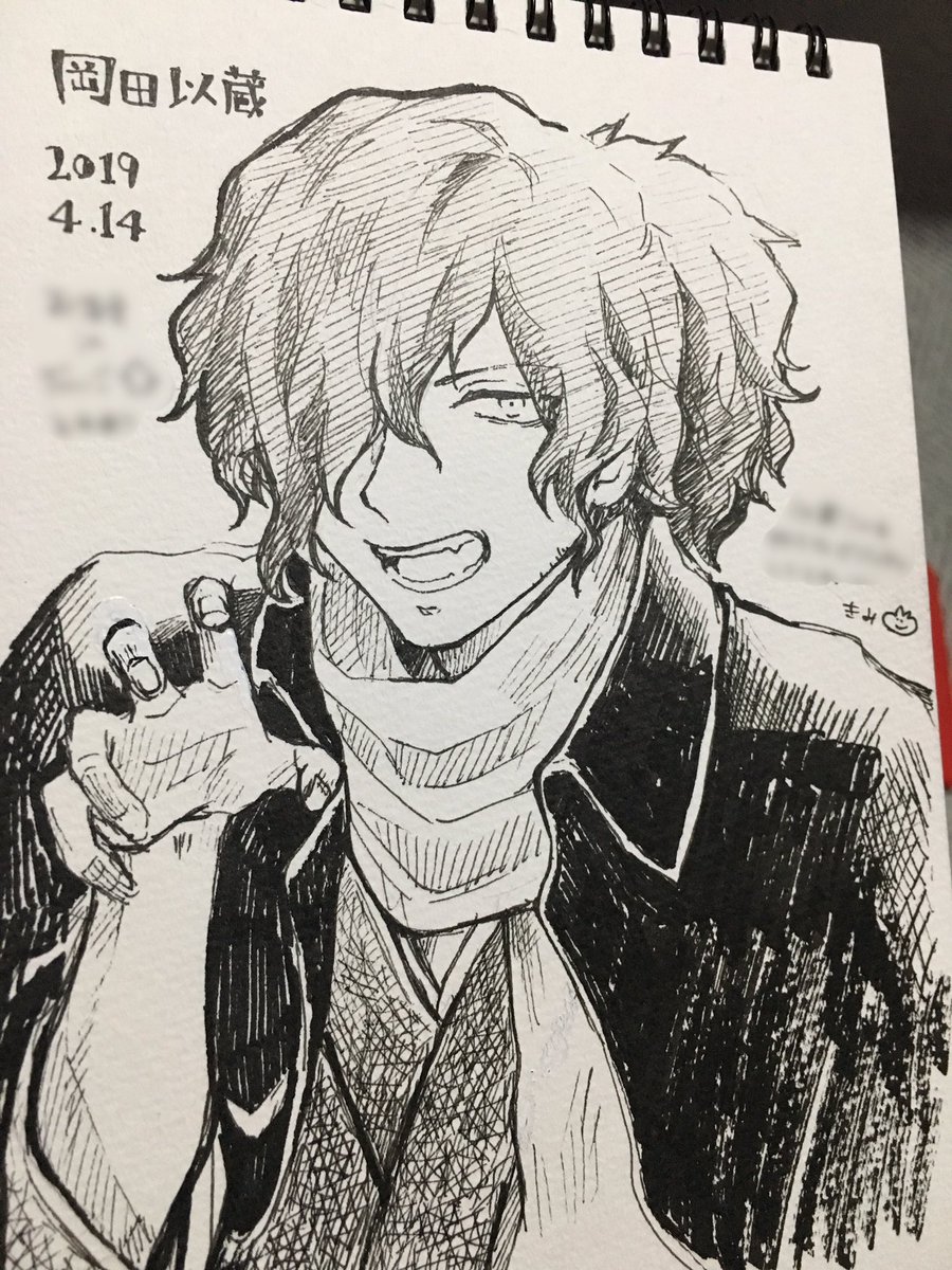 今日は以蔵さん描いてた 
