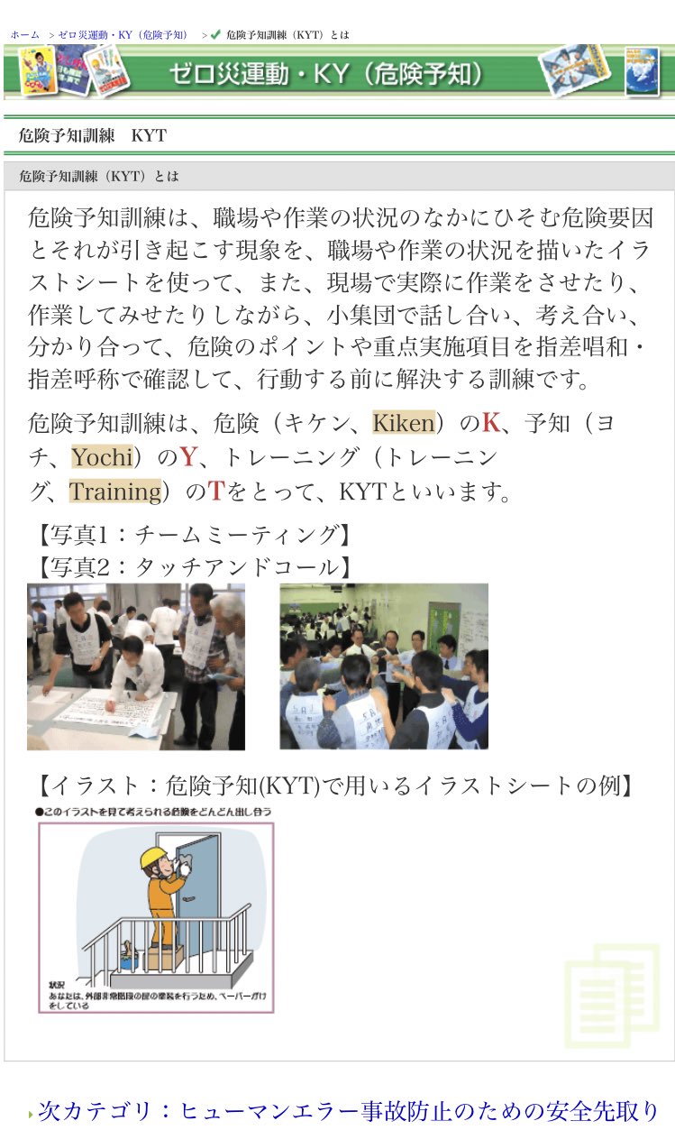 Tkts Kytやって出直してこい ご安全に 挨拶 Twitter
