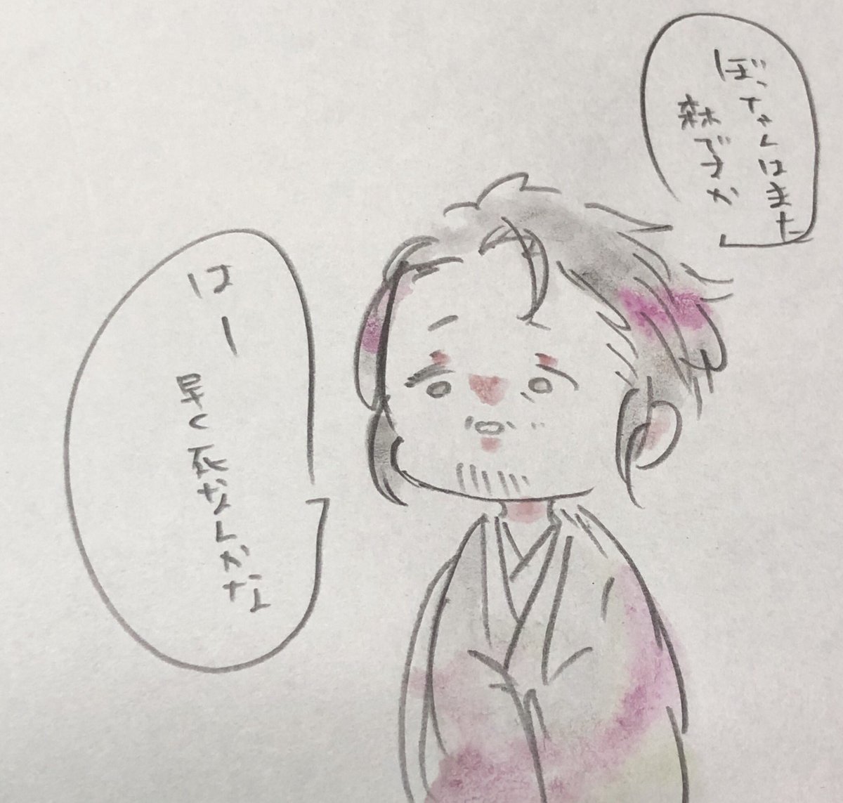 野井