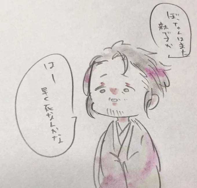野井