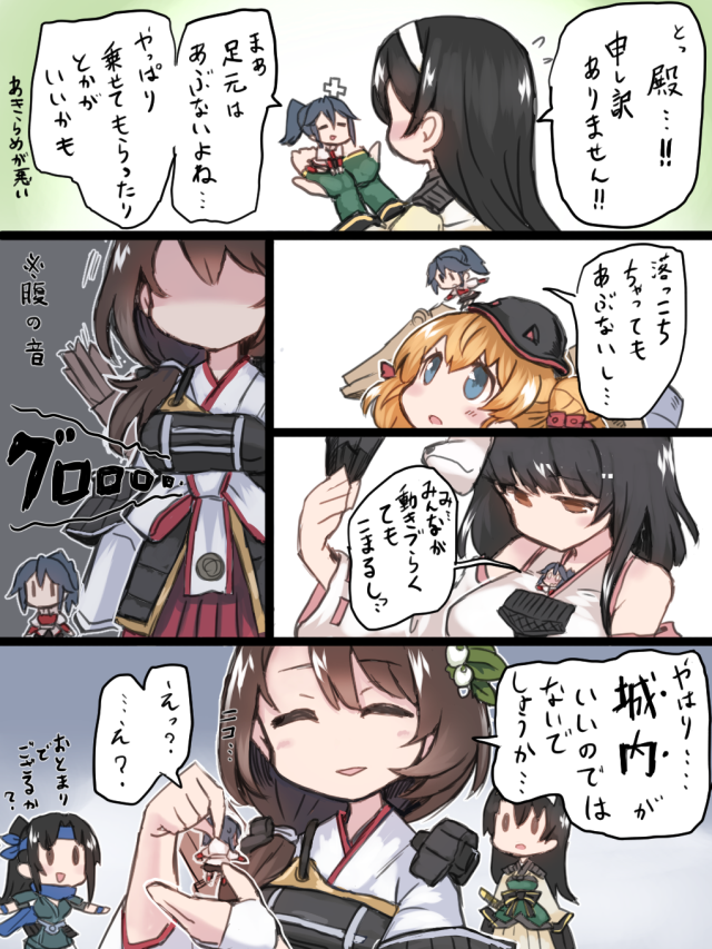 殿の居場所  #城プロ絵 