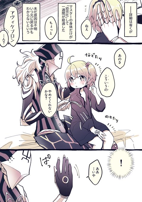 にじおむ Nijiomu さんのマンガ一覧 古い順 13ページ ツイコミ 仮