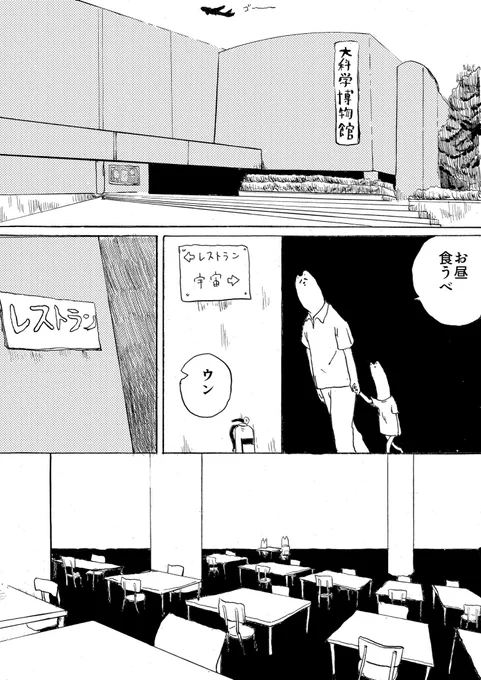 幼少期の謎の思い出漫画 