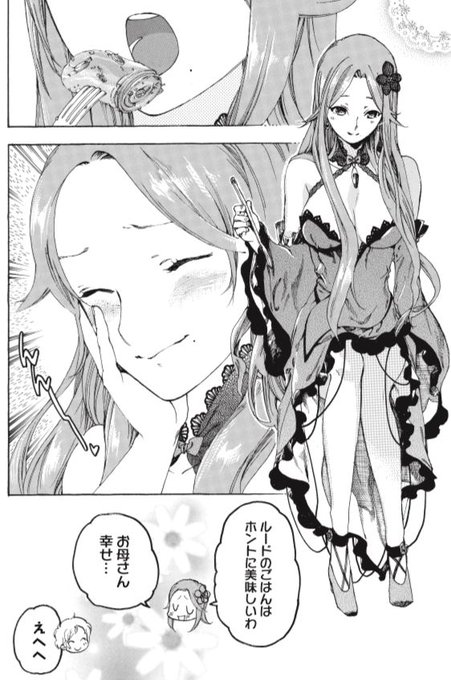 フェンリル母さんとあったかご飯のtwitterイラスト検索結果 古い順 フェンリル母さんとあったかご飯のtwitterイラスト検索結果 古い順
