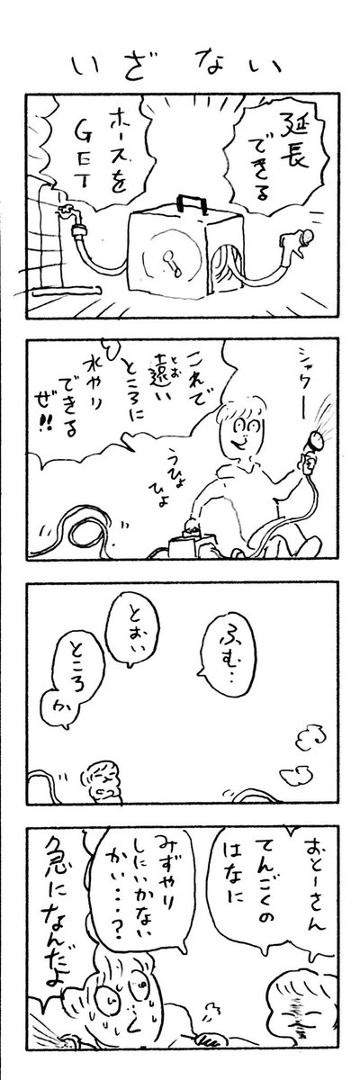 こももまんが796 