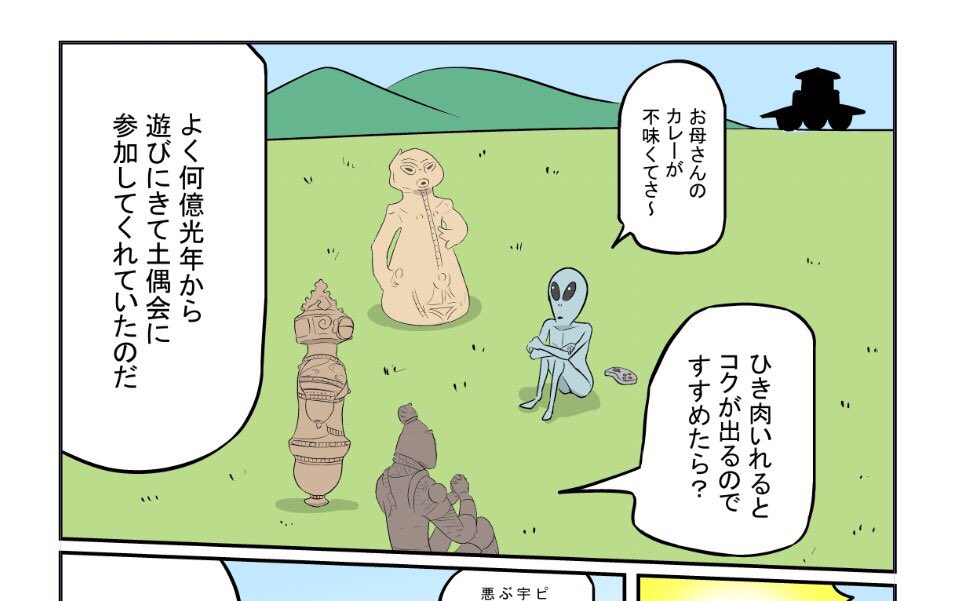 野球漫画の続きを描いています。
https://t.co/CdgbS0PGlz 