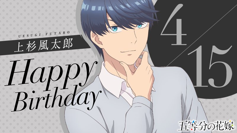 TVアニメ『五等分の花嫁』公式 в X: „✨✨🎂Happy Birthday TVアニメ『五等分の花嫁』公式 в X: „✨✨🎂Happy Birthday