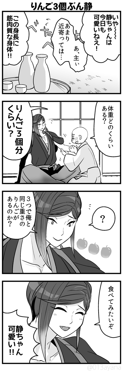 ［※主刀※主静］ 