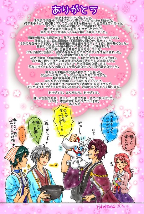 アカセカカウントダウンのtwitterイラスト検索結果 アカセカカウントダウンのtwitterイラスト検索結果