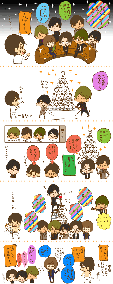 有岡大貴のtwitterイラスト検索結果 古い順