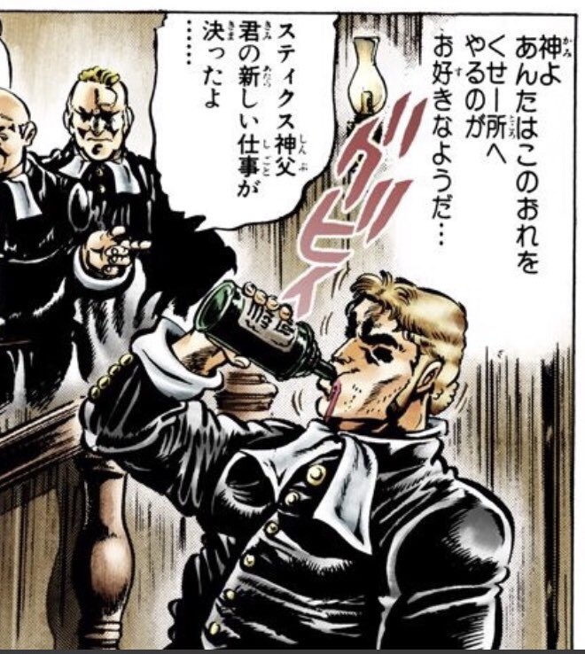 とんぺてぃーず たかしろ 誕生日を迎えたのでスティクス神父をやります 神よ あんたはこのおれをくせー歳にするのがお好きなようだ ジョジョ Jojo とんぺてぃーず たかしろ 誕生日を迎えたのでスティクス神父をやります 神よ あんたはこのおれをくせー歳にするのがお好きなようだ ジョジョ Jojo