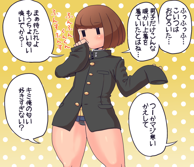 学ランを着てみるモブJKちゃん
女子が着ると可愛い男子が着るとカッコイイ
学ランはそんな魔法の衣装
中高6年着倒したので自分は分かりやすく学ラン派なのだ
JKはどちらかというとブレザー派です 