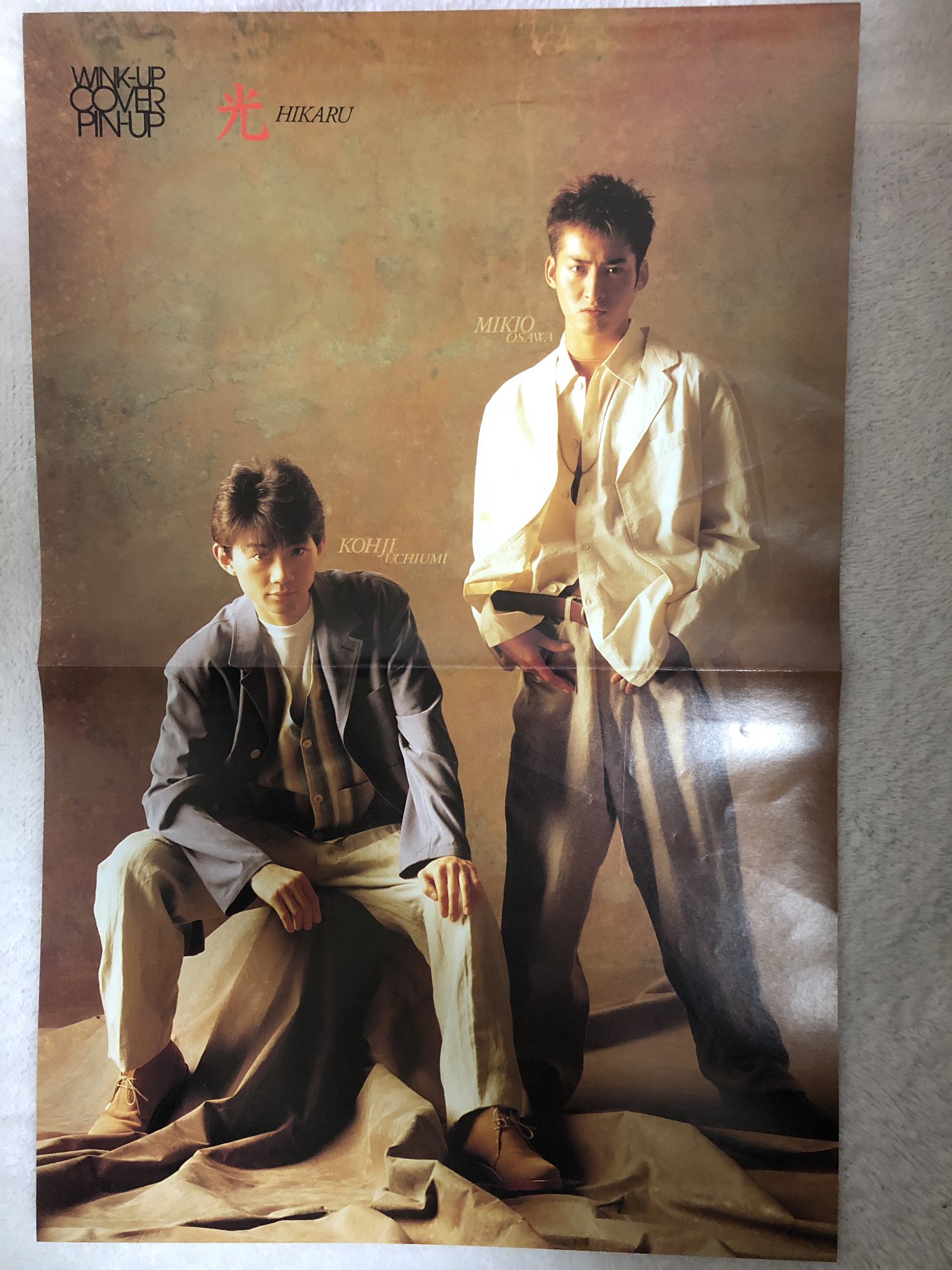 内海光司 HAPPY! 光GENJI 2025年最新】内海光司 HAPPYの人気アイテム - メルカリ