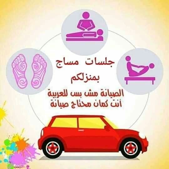 ali92965100's tweet photo. مين محتاج صيانه https://t.co/jJHFEGGnzn