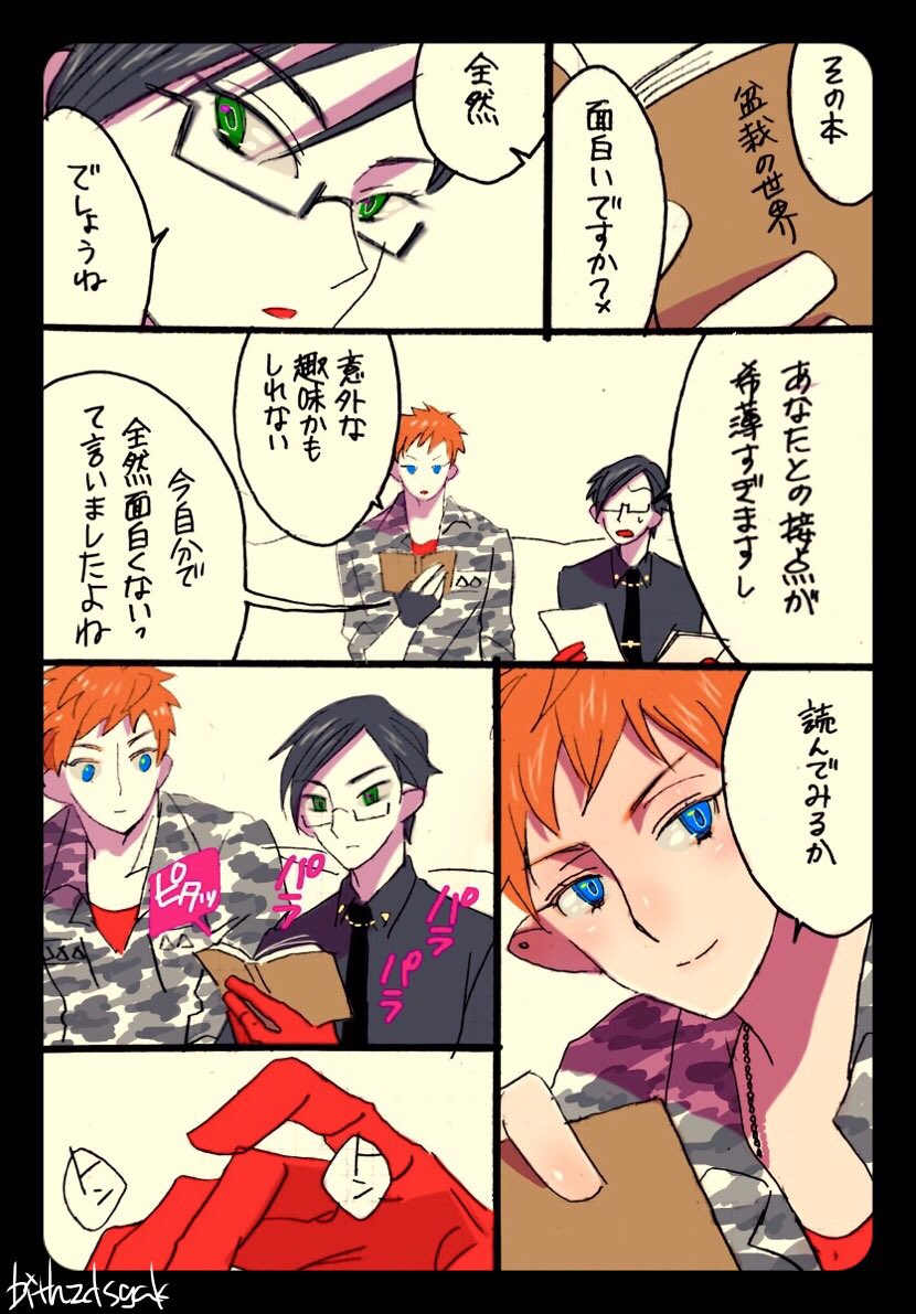 #理銃ワンドロ
「本」遅刻分
本気の🐰兄さんに心理戦で弄ばれて穏やかがどっかいった🐦 