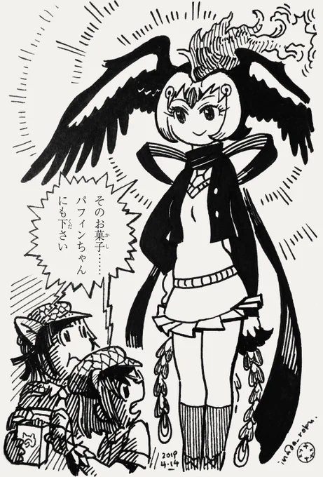 パの鳥 #パフィンの日 (遅刻) 