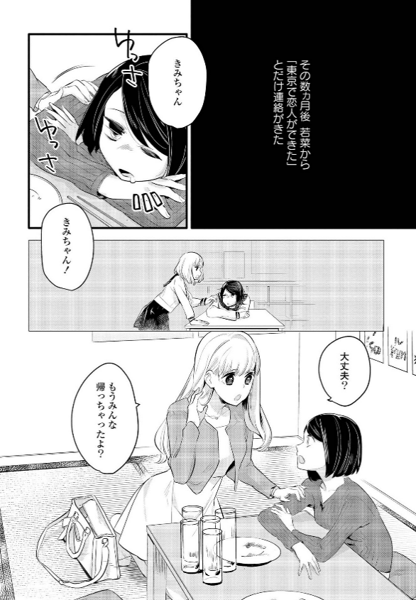 百合カップルがひたすら幸せな結婚をしていく百合結婚オムニバスまんが、
「ゆりこん」１、２巻発売中です！

Amazonで１、２話の試し読みもできます！
 