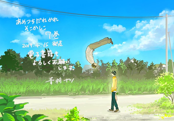 あめつちだれかれそこかしこのtwitterイラスト検索結果
