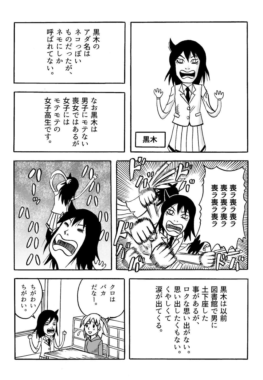 تويتر 原田高夕己 単行本7 21発売 على تويتر ながいけん閣下タッチでわたモテを描いてみました ご存知の方もいられると思いますが 私ながいけん閣下のアシとして 神聖モテモテ王国に関わってたのですよね まぁ自分自身の平成をふりかえるにはふさわしい