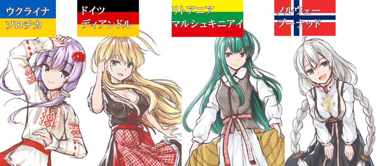 メルキアリス Tren Twitter 民族衣装シリーズの国と服が知りたいという声が多かったのでまとめの一覧を作りました 服の名称がないのは地名等の記載になります W メルキアリス Tren Twitter 民族衣装シリーズの国と服が知りたいという声が多かったのでまとめの一覧を作りました 服の名称がないのは地名等の記載になります W
