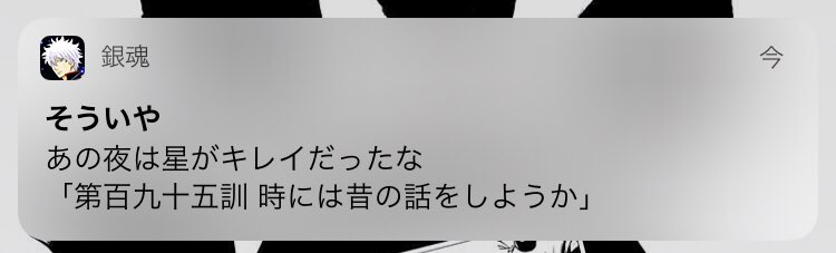 ぱっつぁんオルタピオカ No Twitter 銀魂アプリ通知 4 14夜 195訓 時には昔の話をしようか 23巻 プロトタイプ万事屋のお話 金丸君 池沢さん 古橋さん キャラ濃すぎるだろw 再登場しないかなぁ ちなみに金丸君はコミックス表紙を飾っています 銀魂は コレ