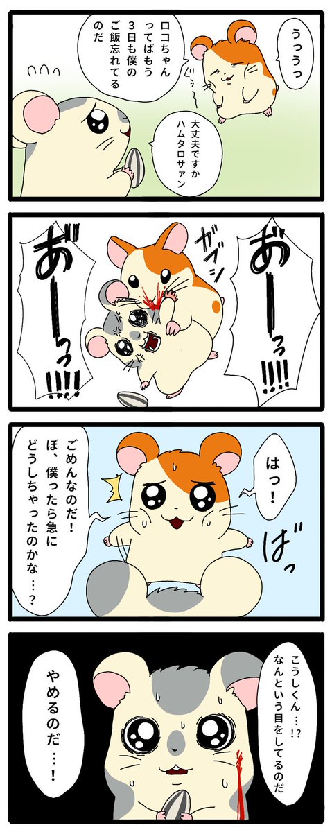 ギョニー 友食い ギョニー 友食い