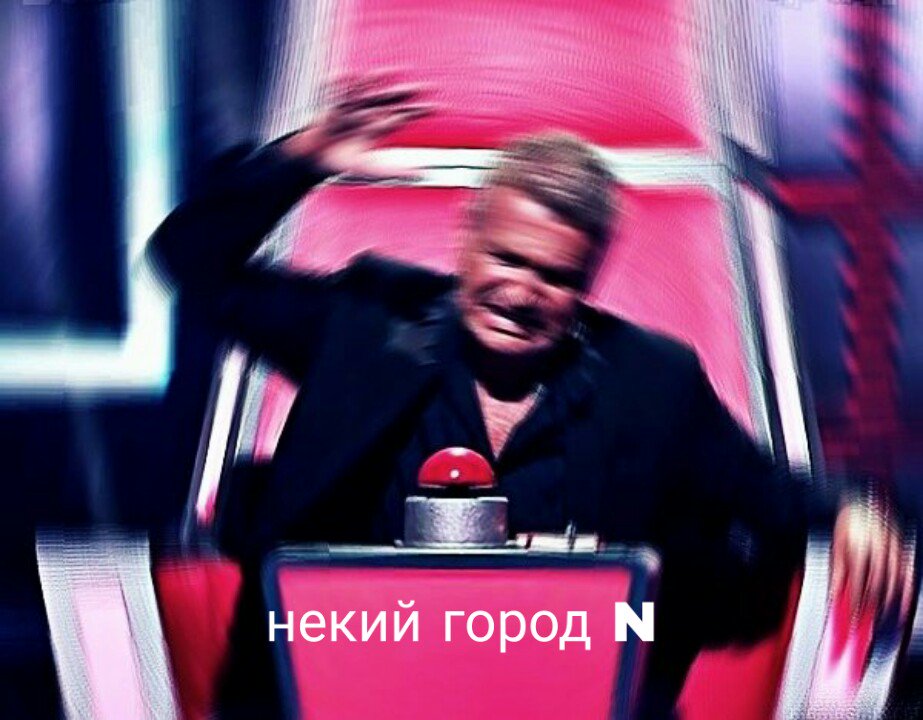 Гоголь, когда нужно придумать название города