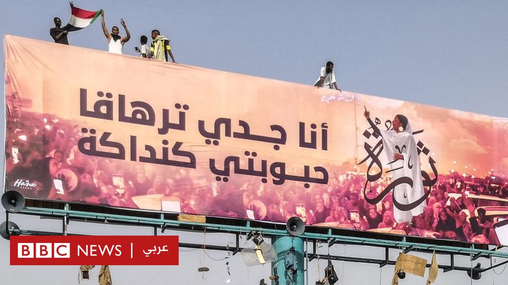 BBCArabic's tweet photo. #لم_تسقط_بعد في السودان: مطالبات باستمرار الاعتصام حتى تحقيق "مدنية الدولة"
https://t.co/257niyO294 https://t.co/Cy0pAcM34W